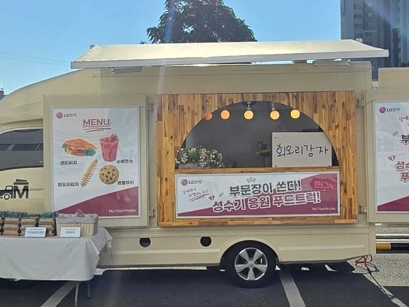 LG전자 사내 행사에 투입된 푸드트럭