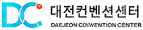 대전컨벤션센터
