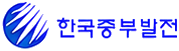 한국중부발전