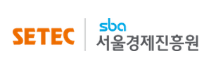 SETEC 서울무역전시장
