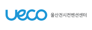 UECO 울산전시컨벤션센터