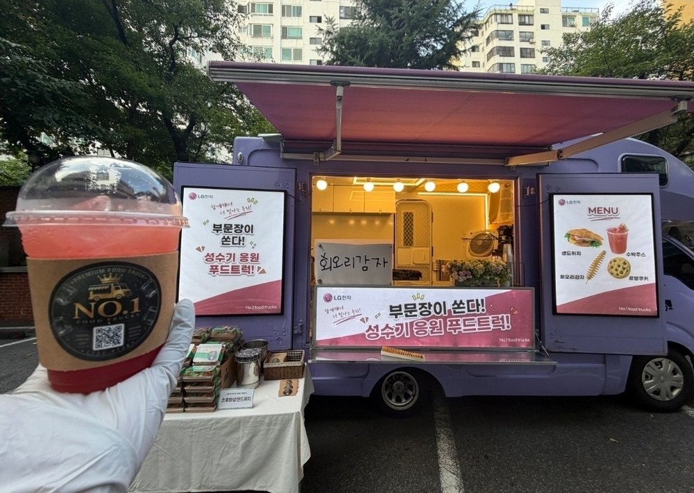 현수막을 실제로 시공한 LG전자 행사 푸드트럭